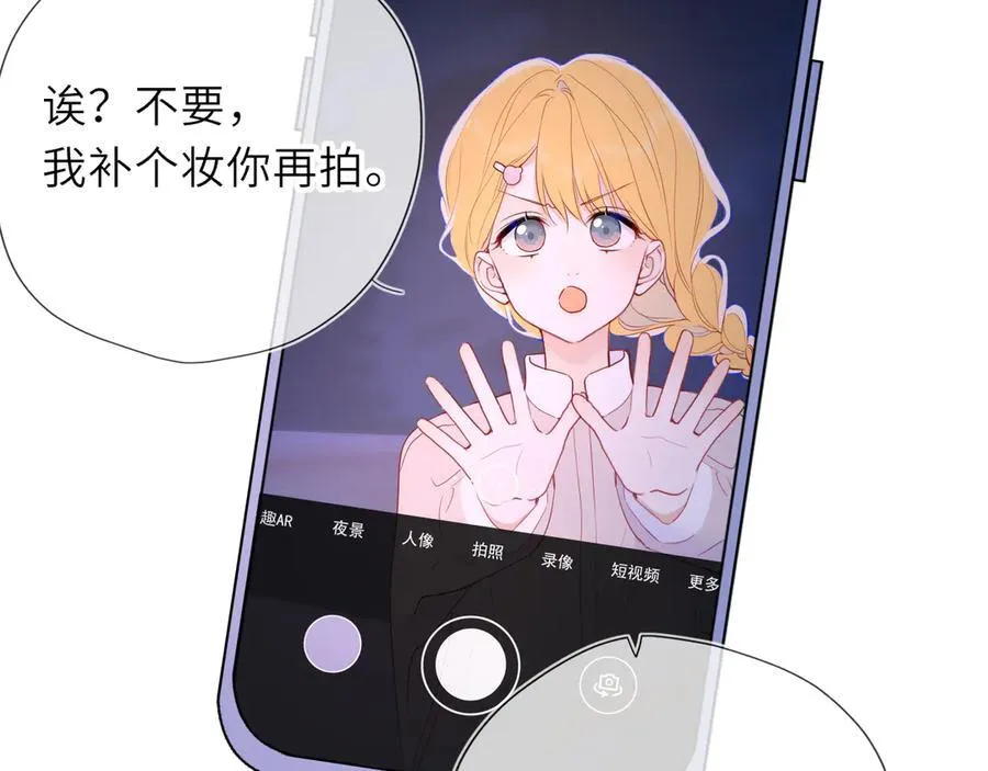 第37话 撞破！ 第70页