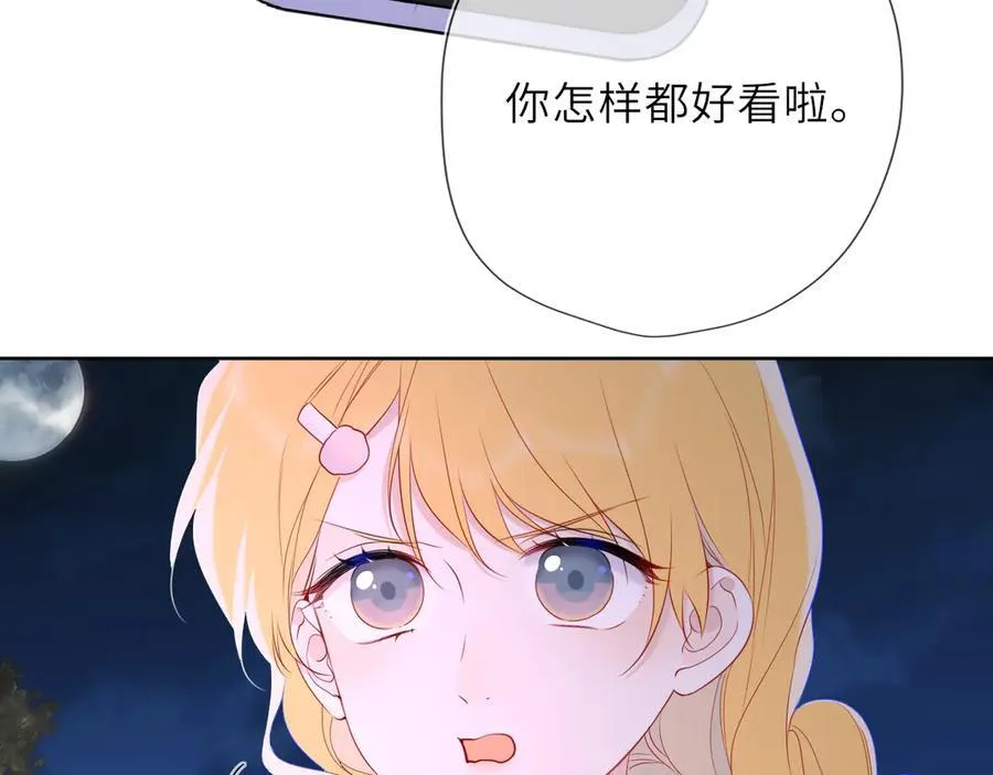第37话 撞破！ 第71页