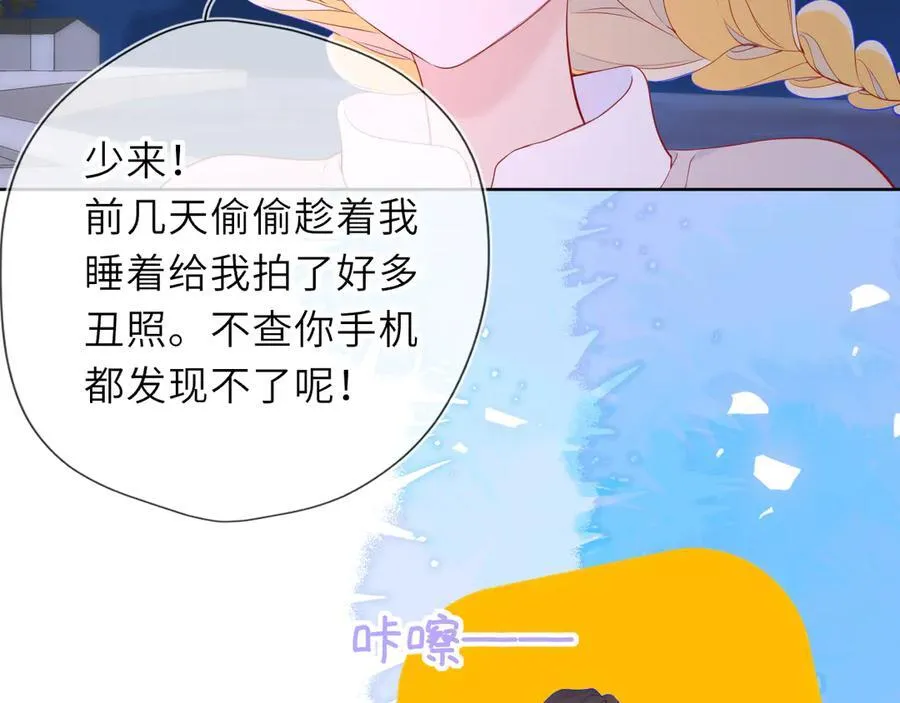 第37话 撞破！ 第72页