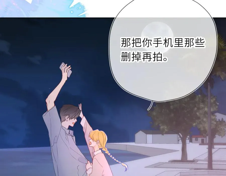 第37话 撞破！ 第75页
