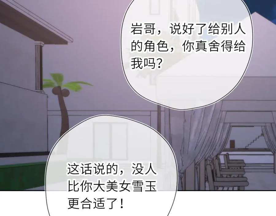 第37话 撞破！ 第78页