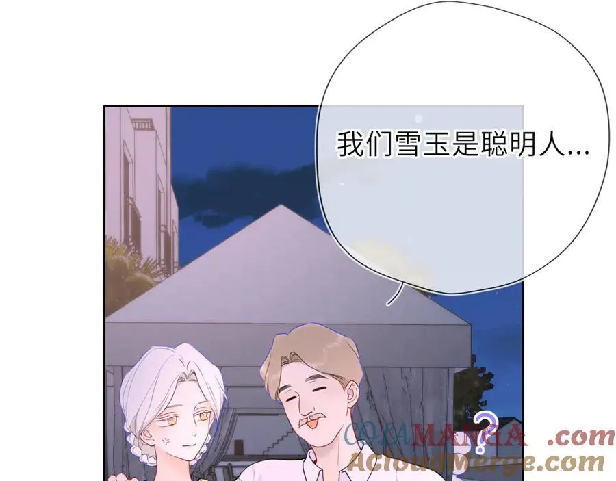 第37话 撞破！ 第81页