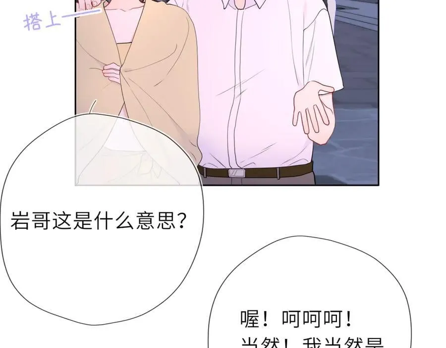 第37话 撞破！ 第82页