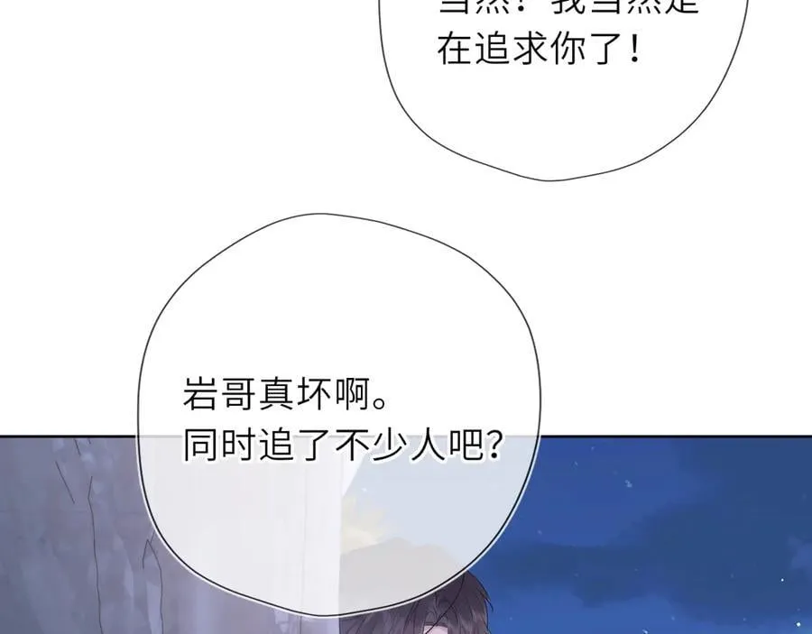 第37话 撞破！ 第83页
