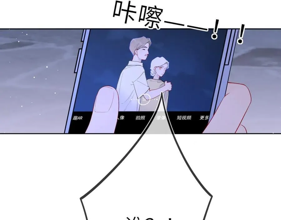 第37话 撞破！ 第88页