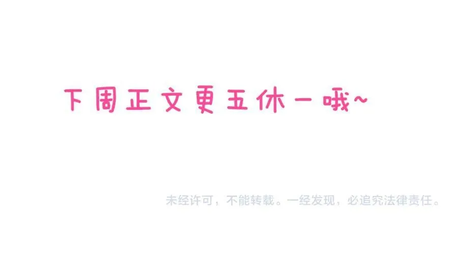 第37话 撞破！ 第102页