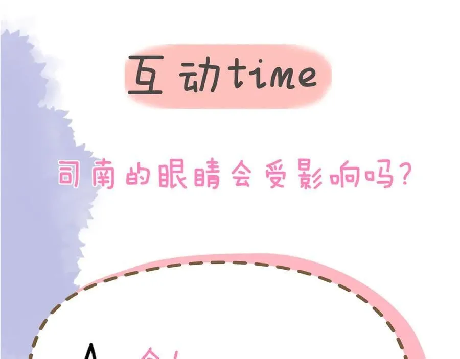 第37话 撞破！ 第103页