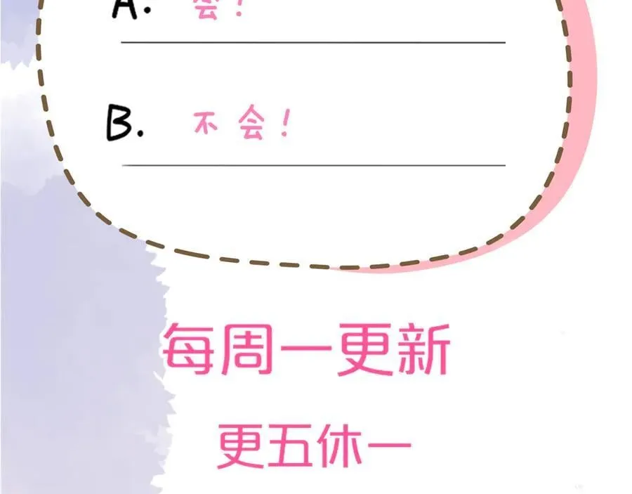 第37话 撞破！ 第104页