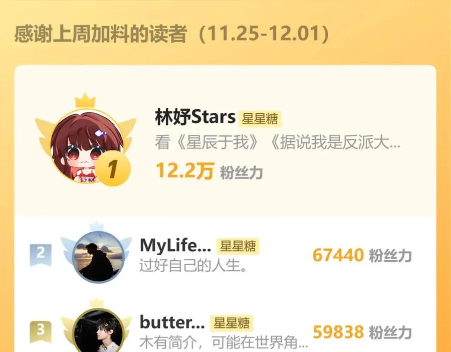 第37话 撞破！ 第107页