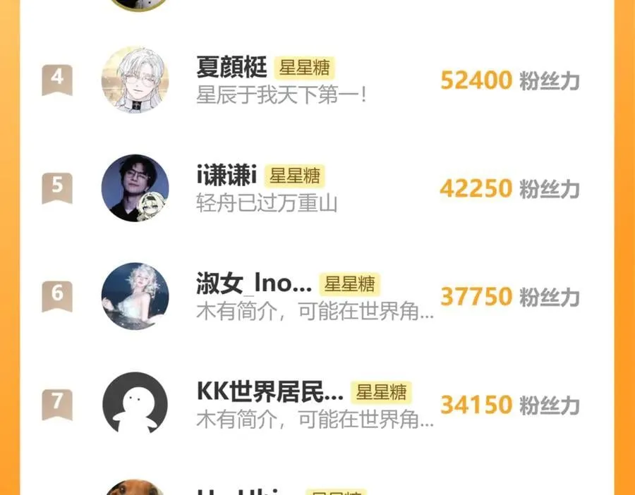 第37话 撞破！ 第108页