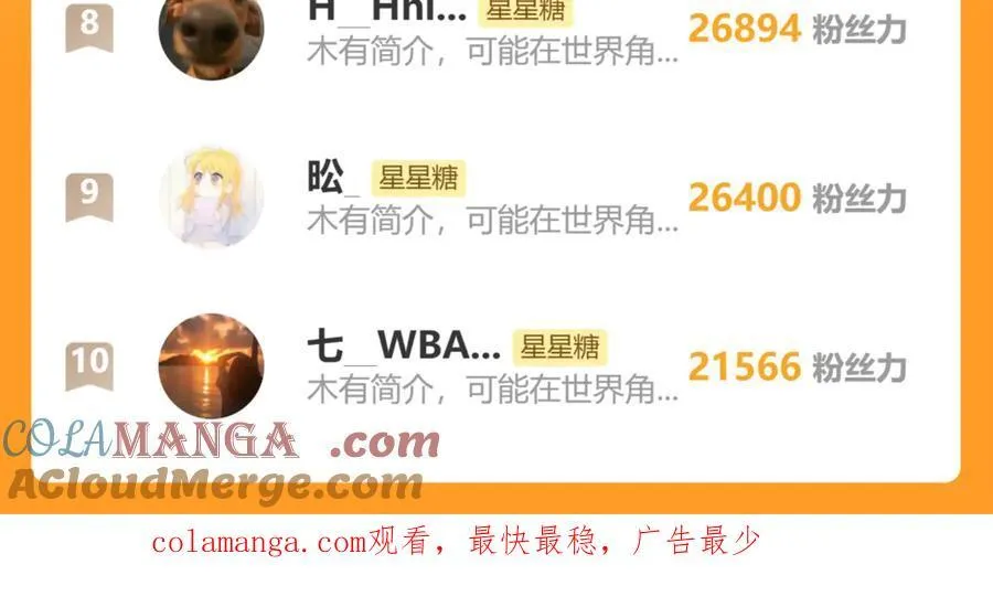 第37话 撞破！ 第109页