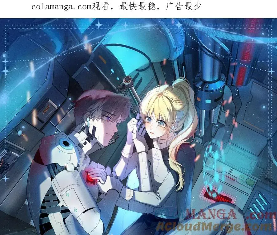 特典公开：12月9日 爱上你，是写入我生命的程序 第1页