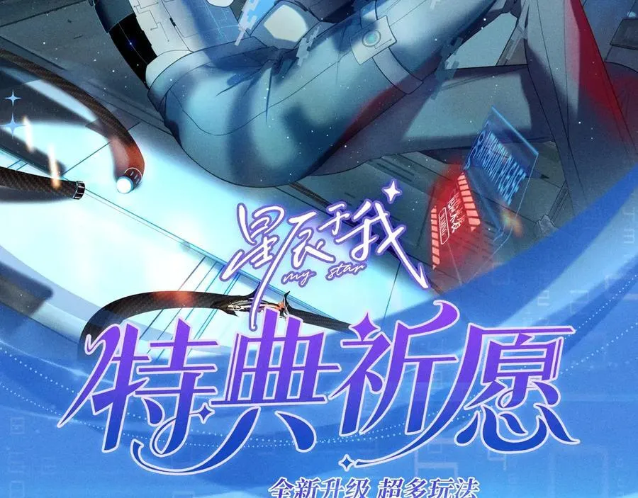 特典公开：12月9日 爱上你，是写入我生命的程序 第2页