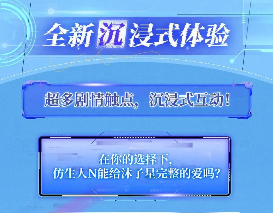 特典公开：12月9日 爱上你，是写入我生命的程序 第4页