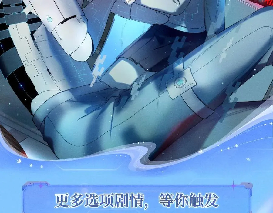 特典公开：12月9日 爱上你，是写入我生命的程序 第8页