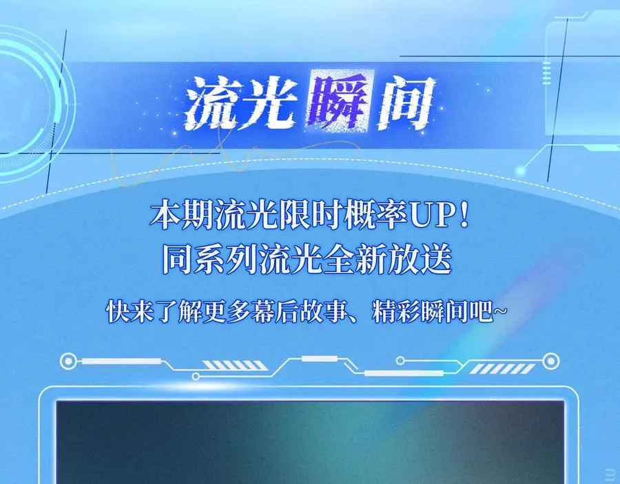 特典公开：12月9日 爱上你，是写入我生命的程序 第10页
