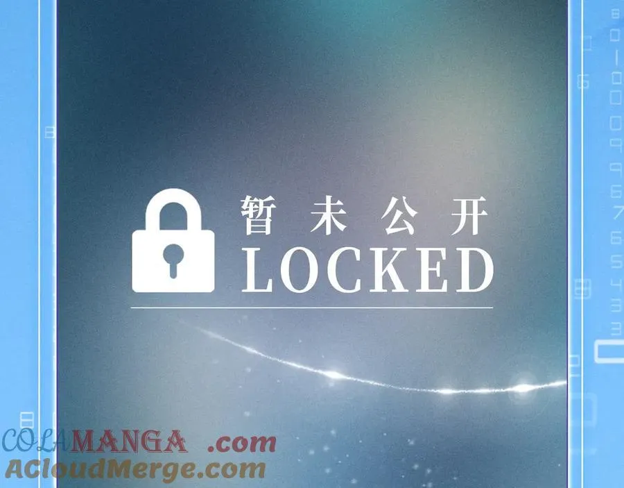特典公开：12月9日 爱上你，是写入我生命的程序 第11页