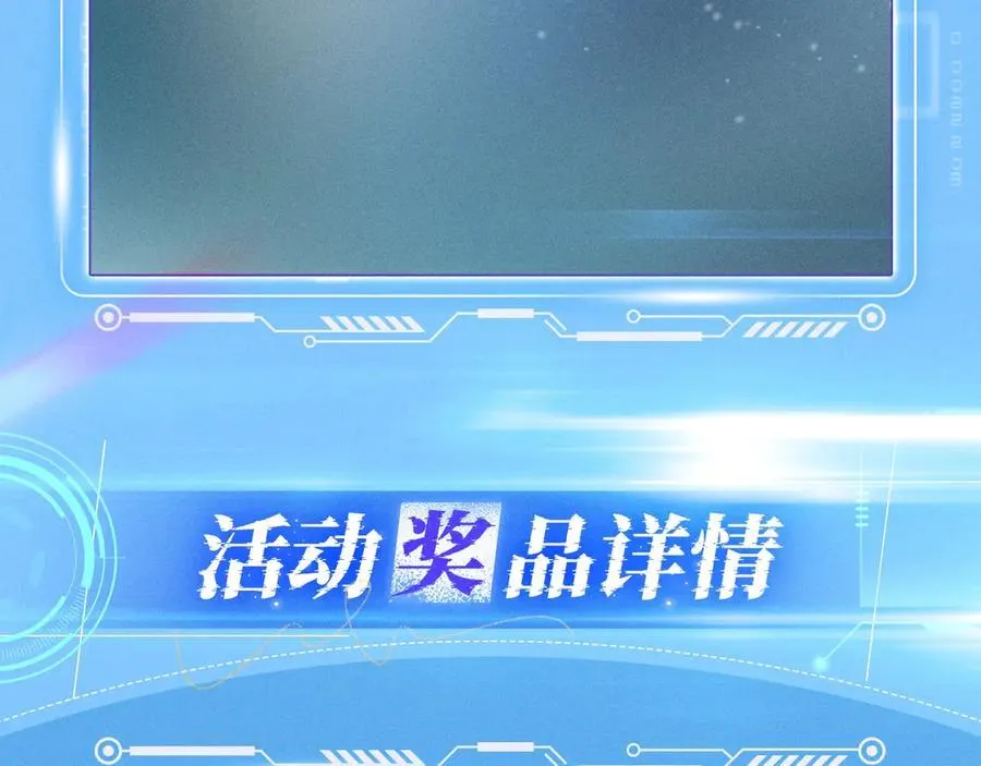 特典公开：12月9日 爱上你，是写入我生命的程序 第12页