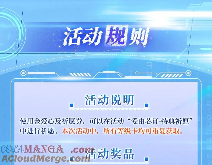 特典公开：12月9日 爱上你，是写入我生命的程序 第15页