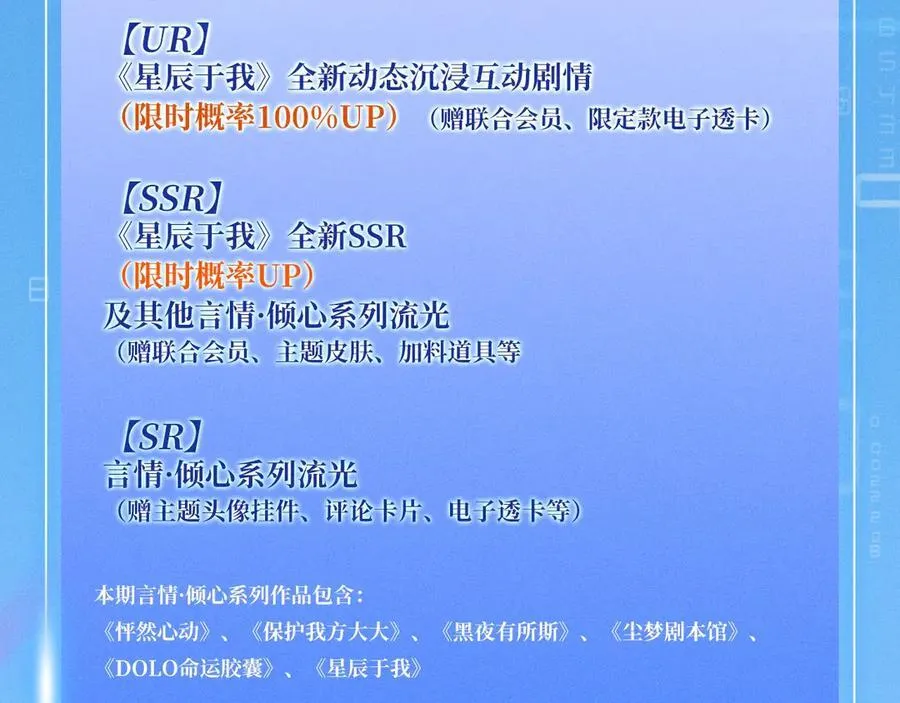 特典公开：12月9日 爱上你，是写入我生命的程序 第16页