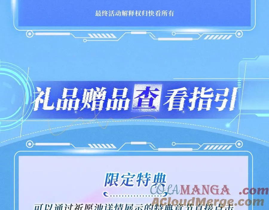 特典公开：12月9日 爱上你，是写入我生命的程序 第17页