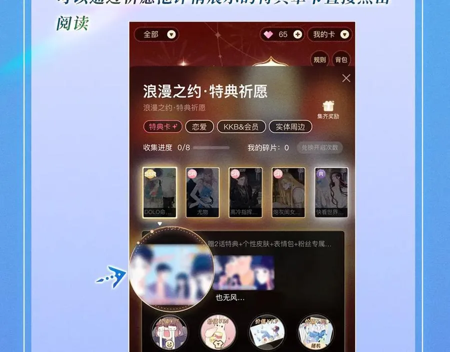 特典公开：12月9日 爱上你，是写入我生命的程序 第18页