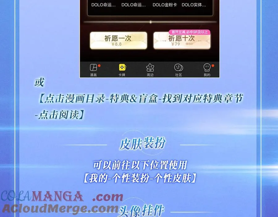 特典公开：12月9日 爱上你，是写入我生命的程序 第19页
