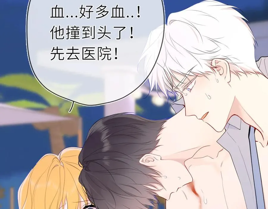第38话 摸摸头才会好 第12页