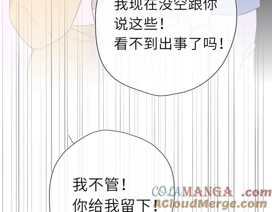 第38话 摸摸头才会好 第17页