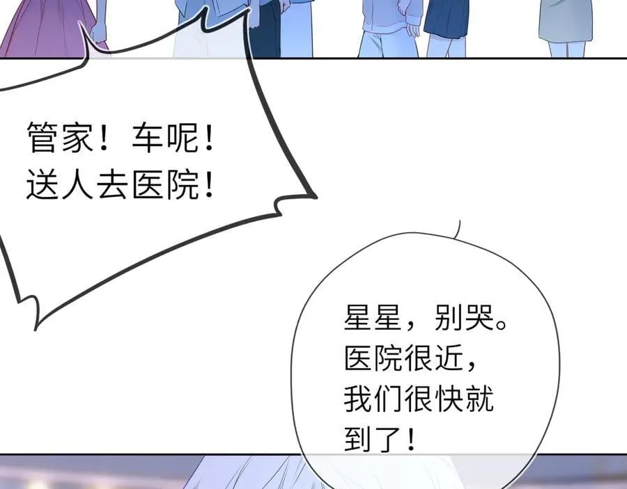 第38话 摸摸头才会好 第24页