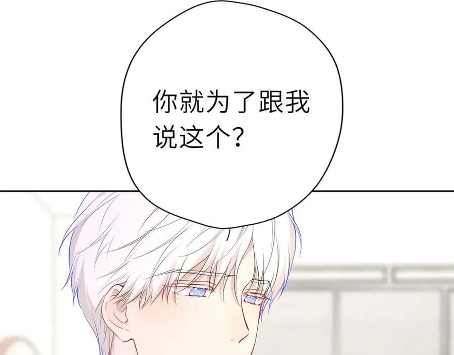 第38话 摸摸头才会好 第31页