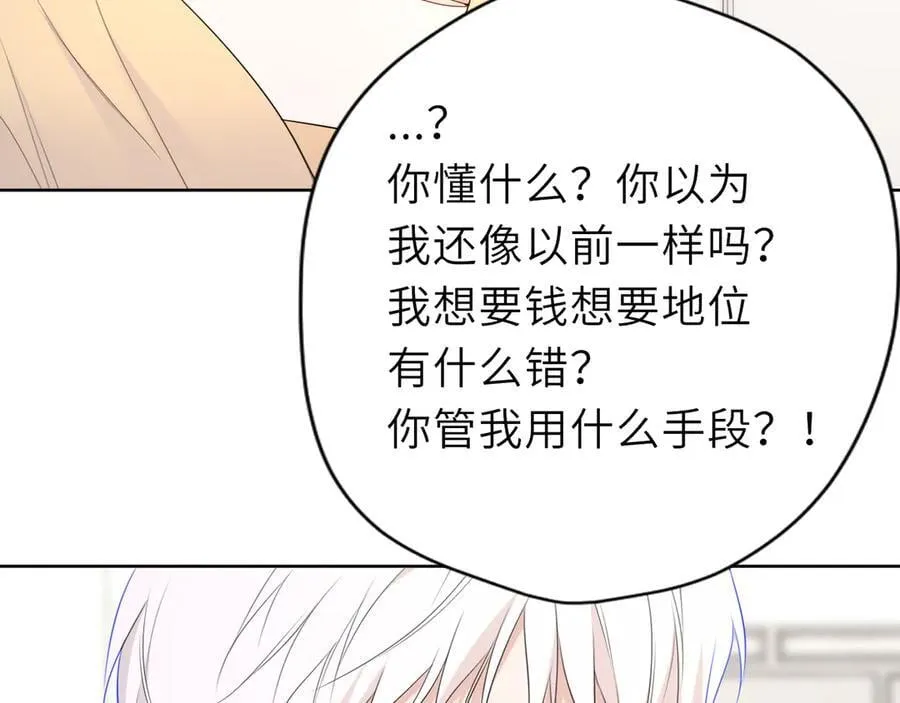 第38话 摸摸头才会好 第39页