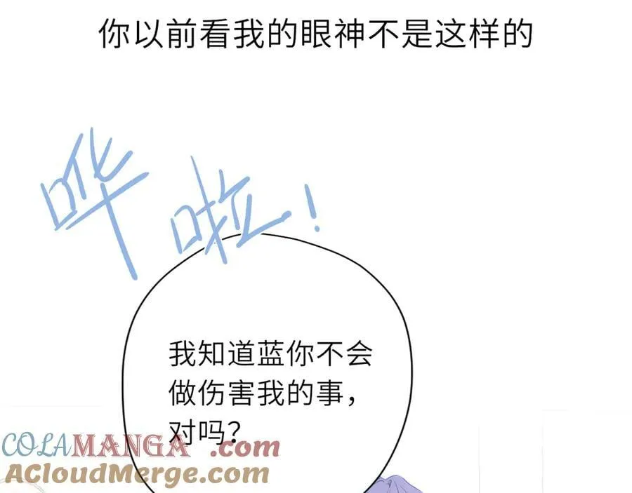 第38话 摸摸头才会好 第41页