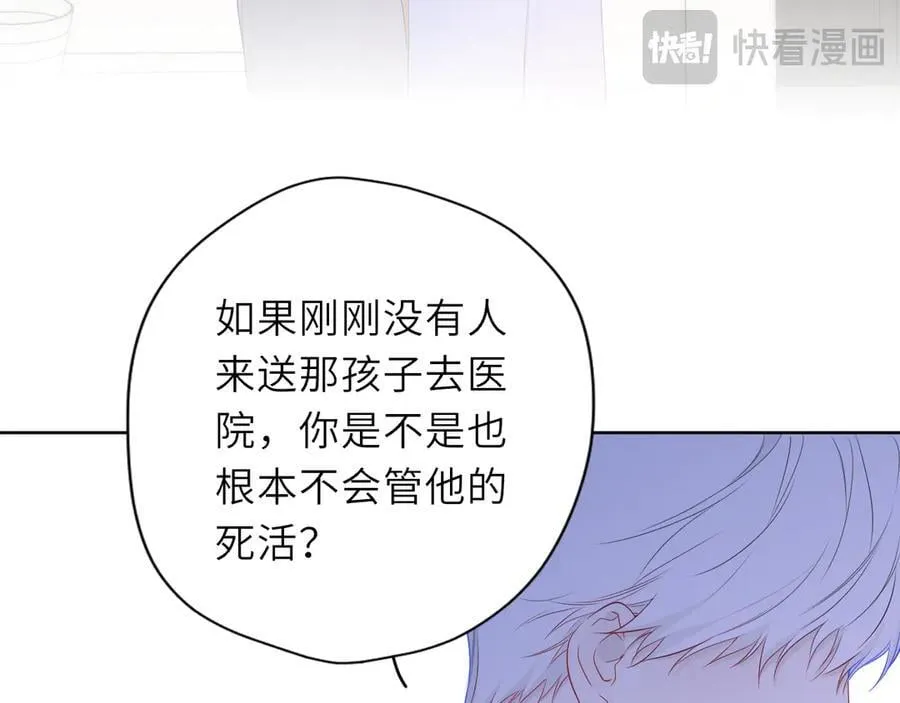 第38话 摸摸头才会好 第43页