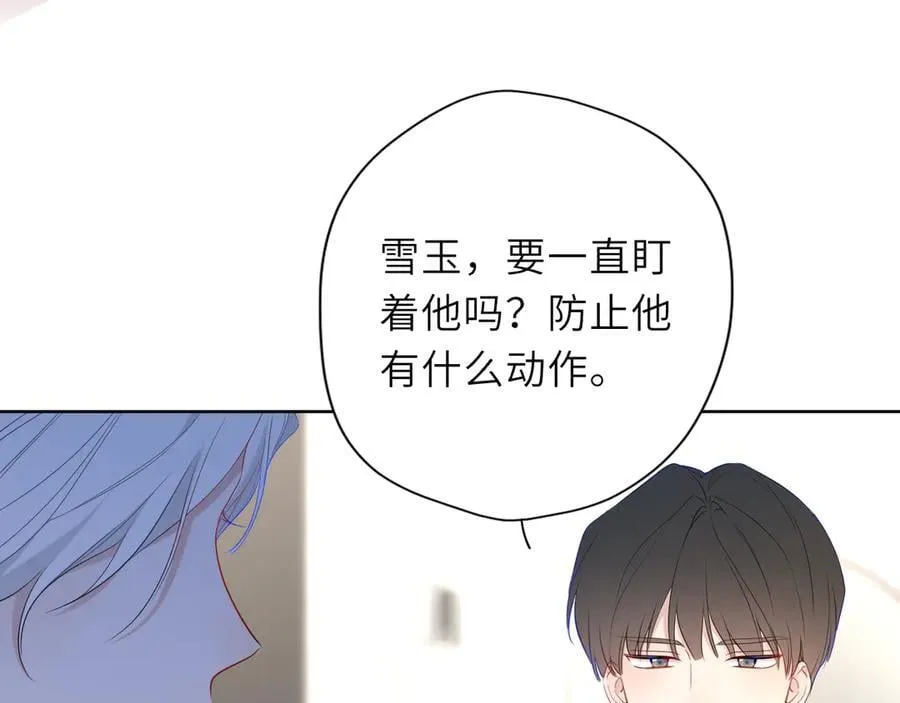 第38话 摸摸头才会好 第47页