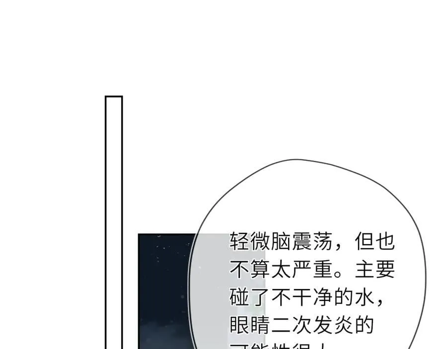 第38话 摸摸头才会好 第52页