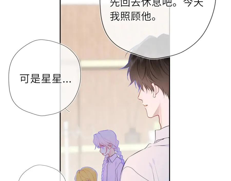 第38话 摸摸头才会好 第55页