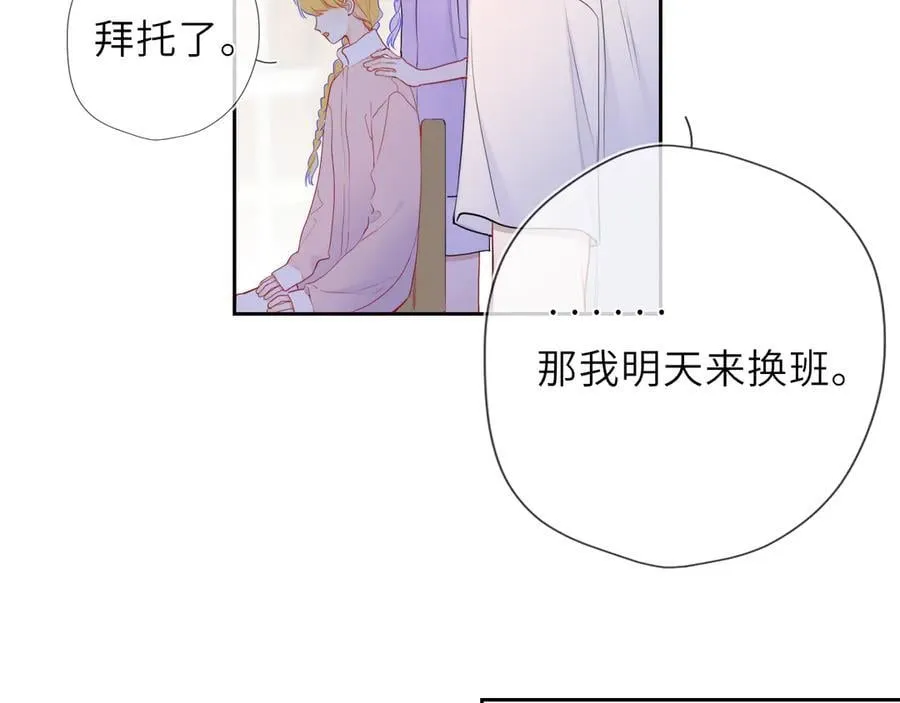 第38话 摸摸头才会好 第56页