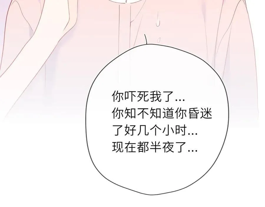 第38话 摸摸头才会好 第67页