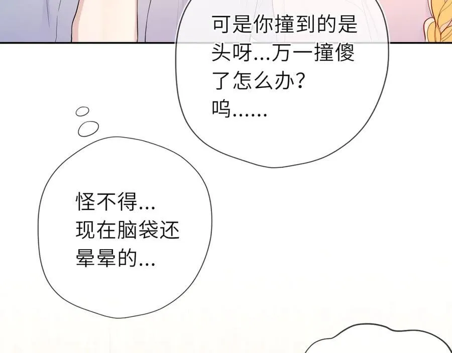 第38话 摸摸头才会好 第71页