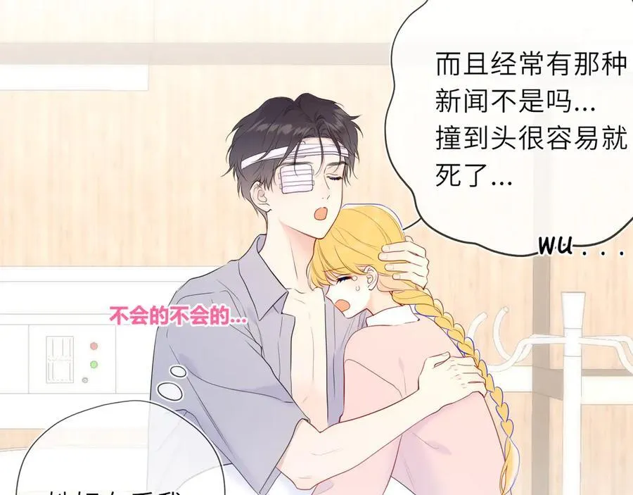 第38话 摸摸头才会好 第72页