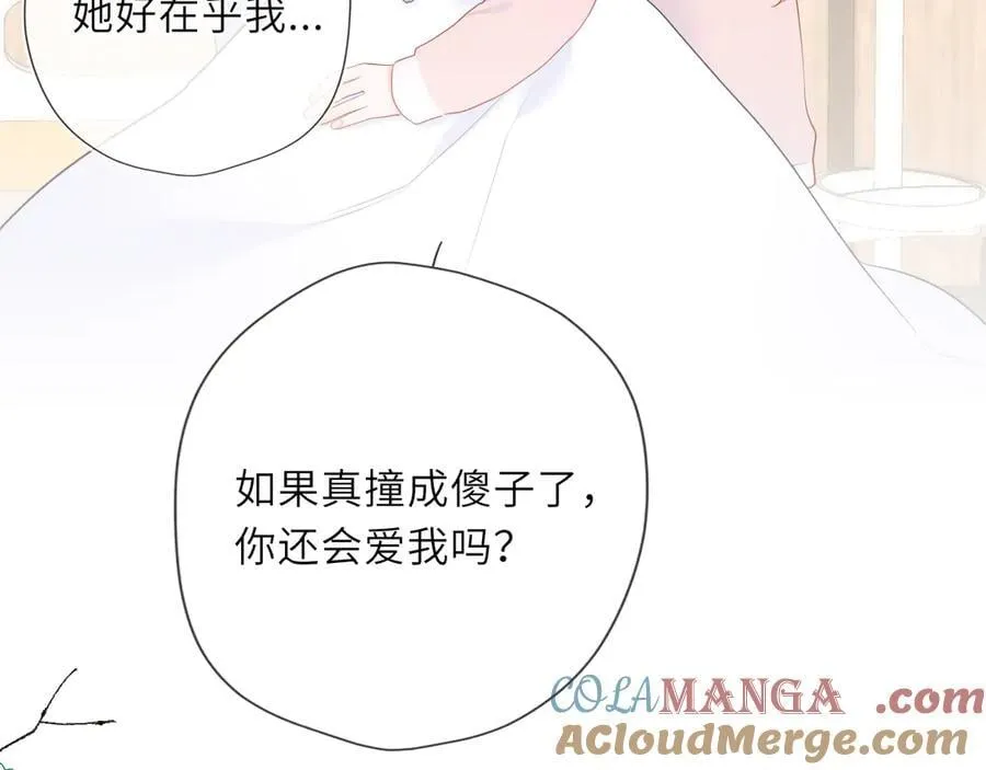 第38话 摸摸头才会好 第73页