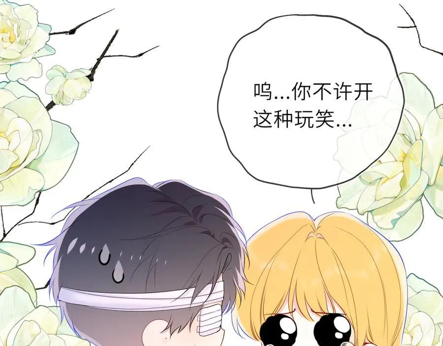 第38话 摸摸头才会好 第74页