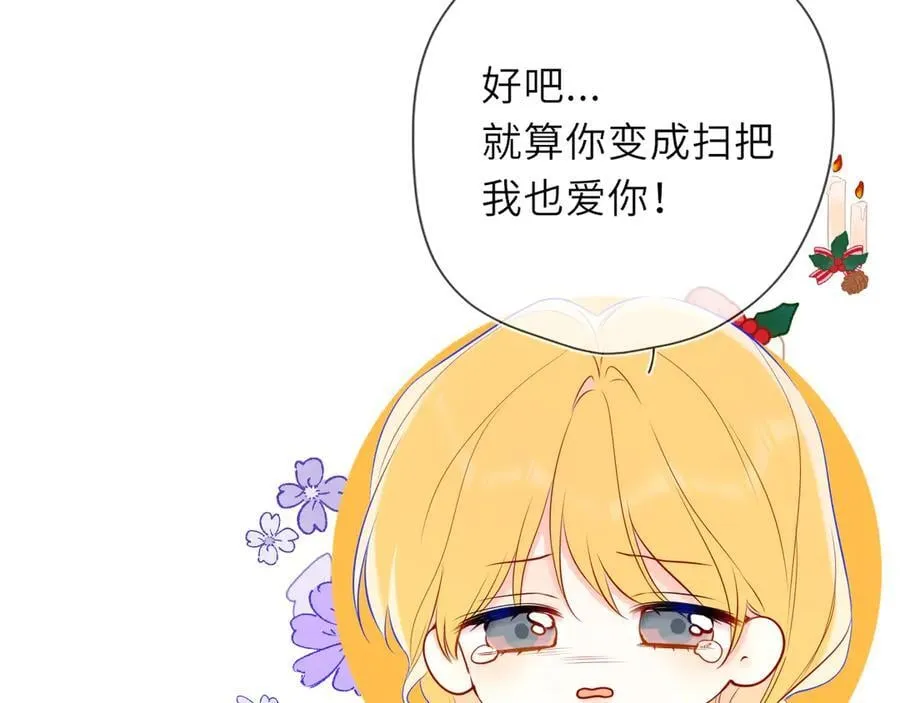 第38话 摸摸头才会好 第76页