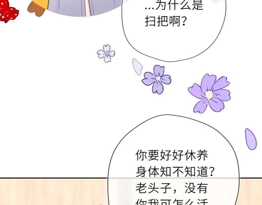 第38话 摸摸头才会好 第78页