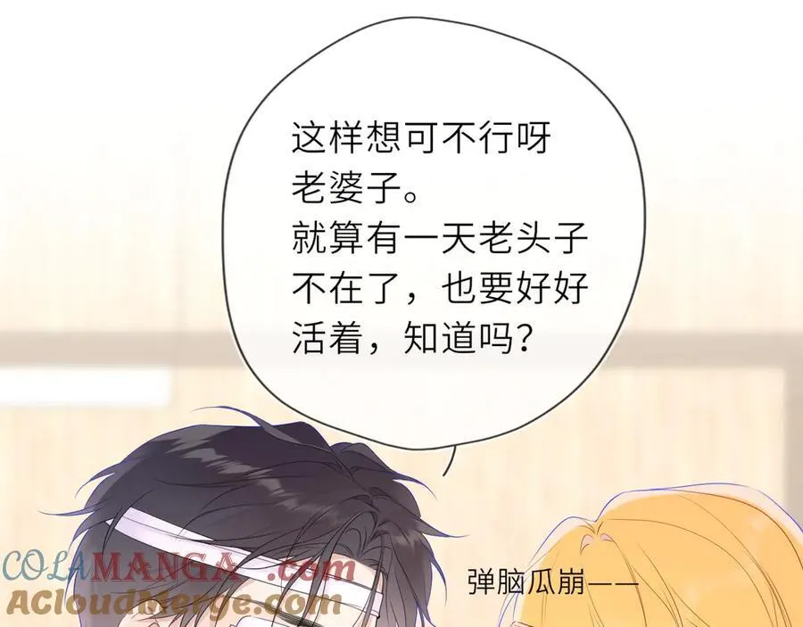 第38话 摸摸头才会好 第81页