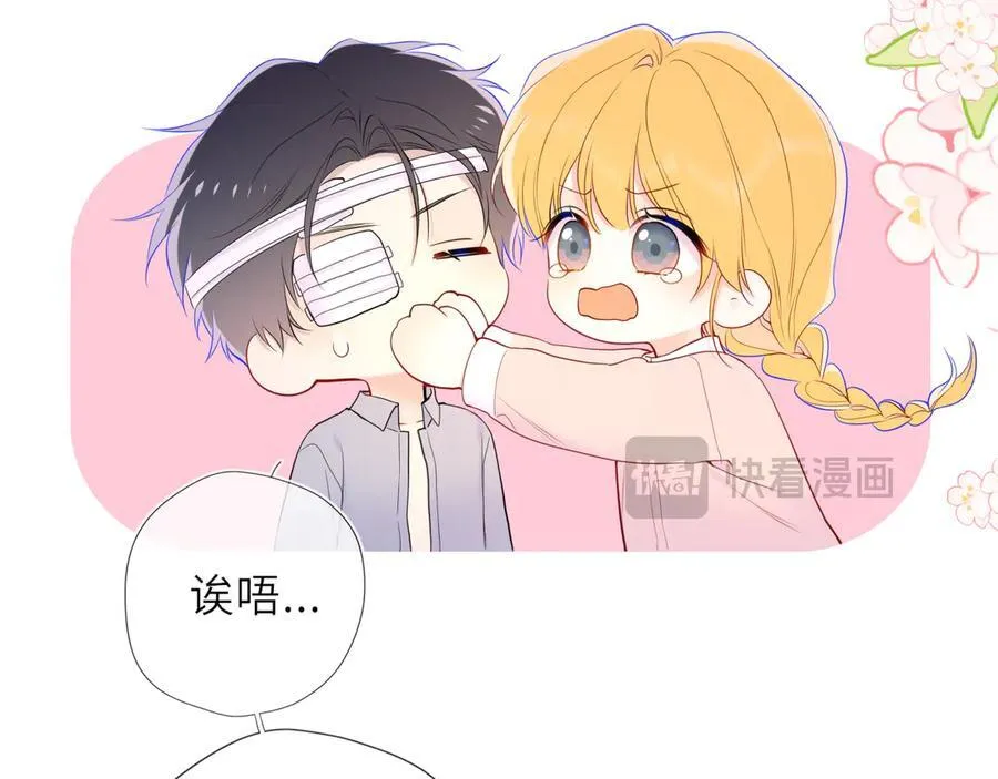 第38话 摸摸头才会好 第84页