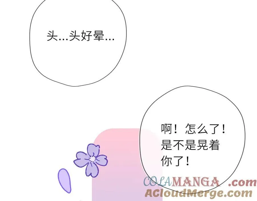 第38话 摸摸头才会好 第85页