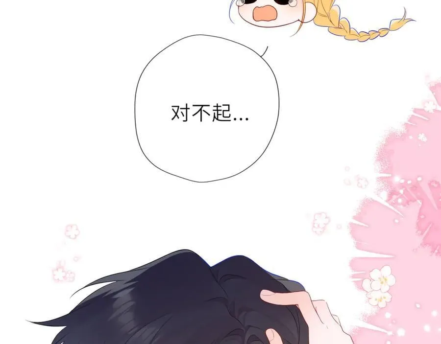 第38话 摸摸头才会好 第87页