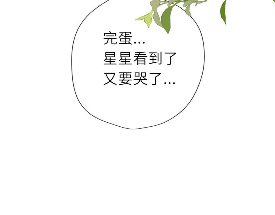 第38话 摸摸头才会好 第98页